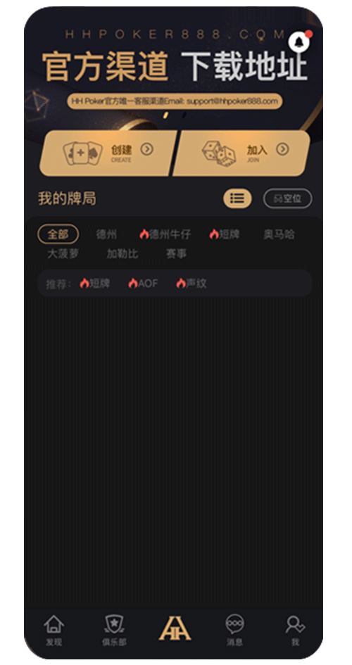 安卓客户端设置界面截图